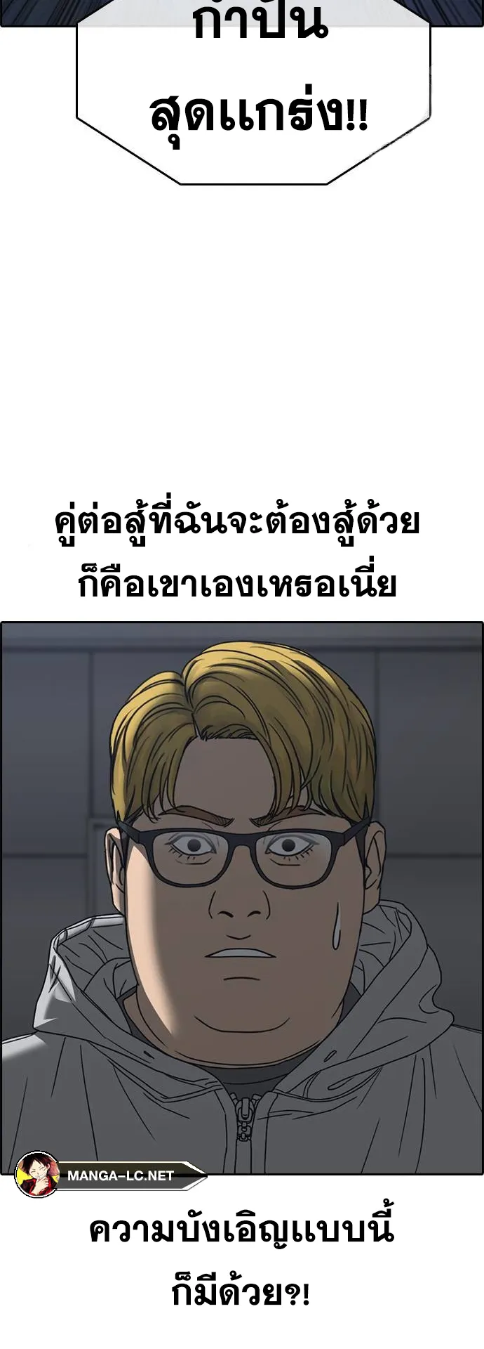 Loser Life 2 ตอนที่ 16 หน้า 33