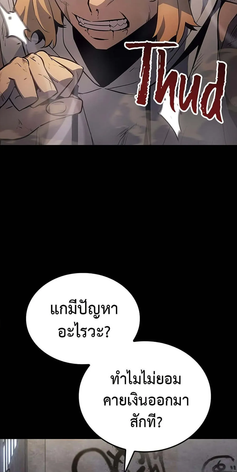 Solo Leveling ARISE Hunter Origin ตอนที่ 7 หน้า 5