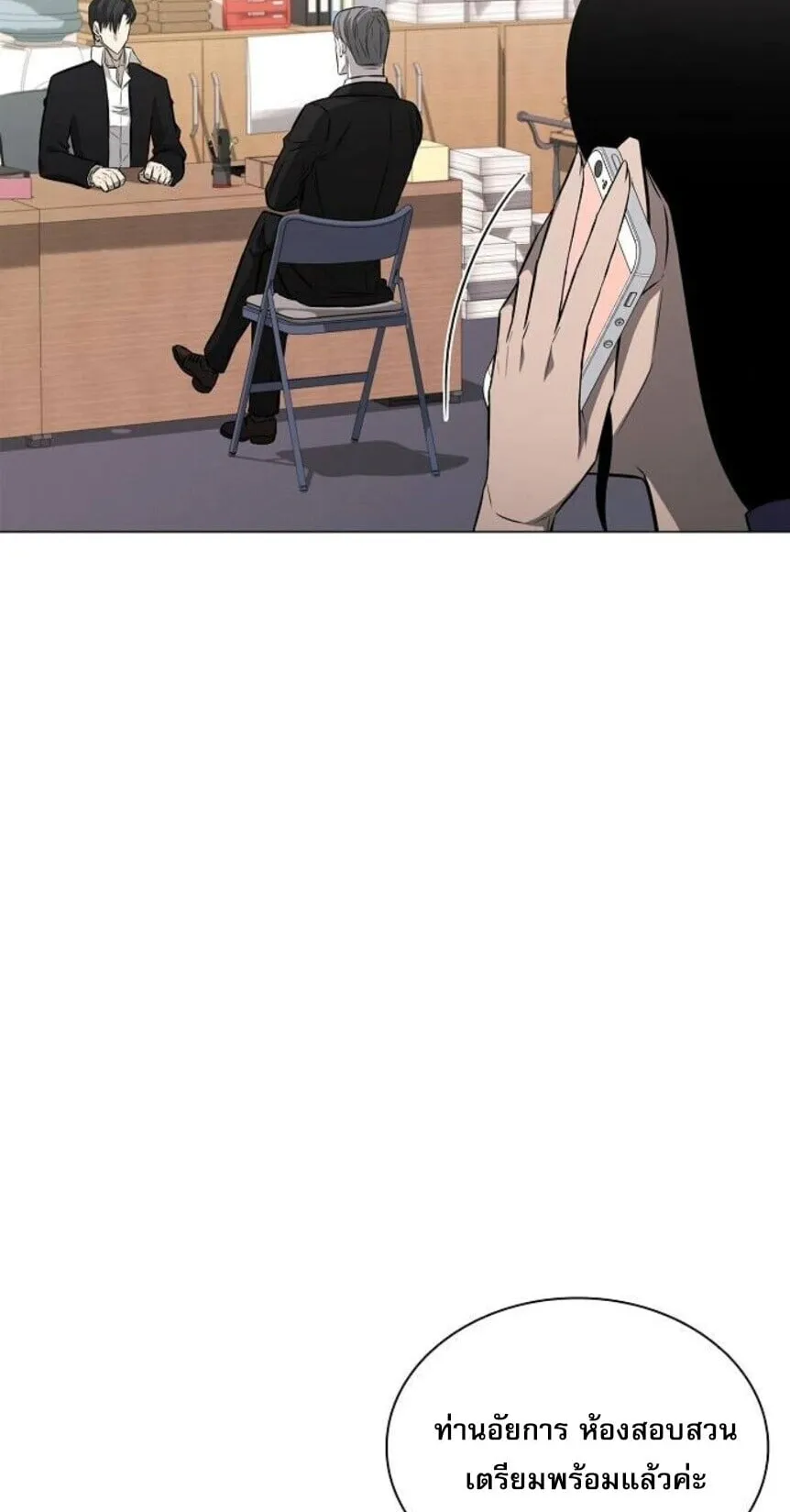 The Former Mercenary’s Life as a Prosecutor ตอนที่ 12 หน้า 51