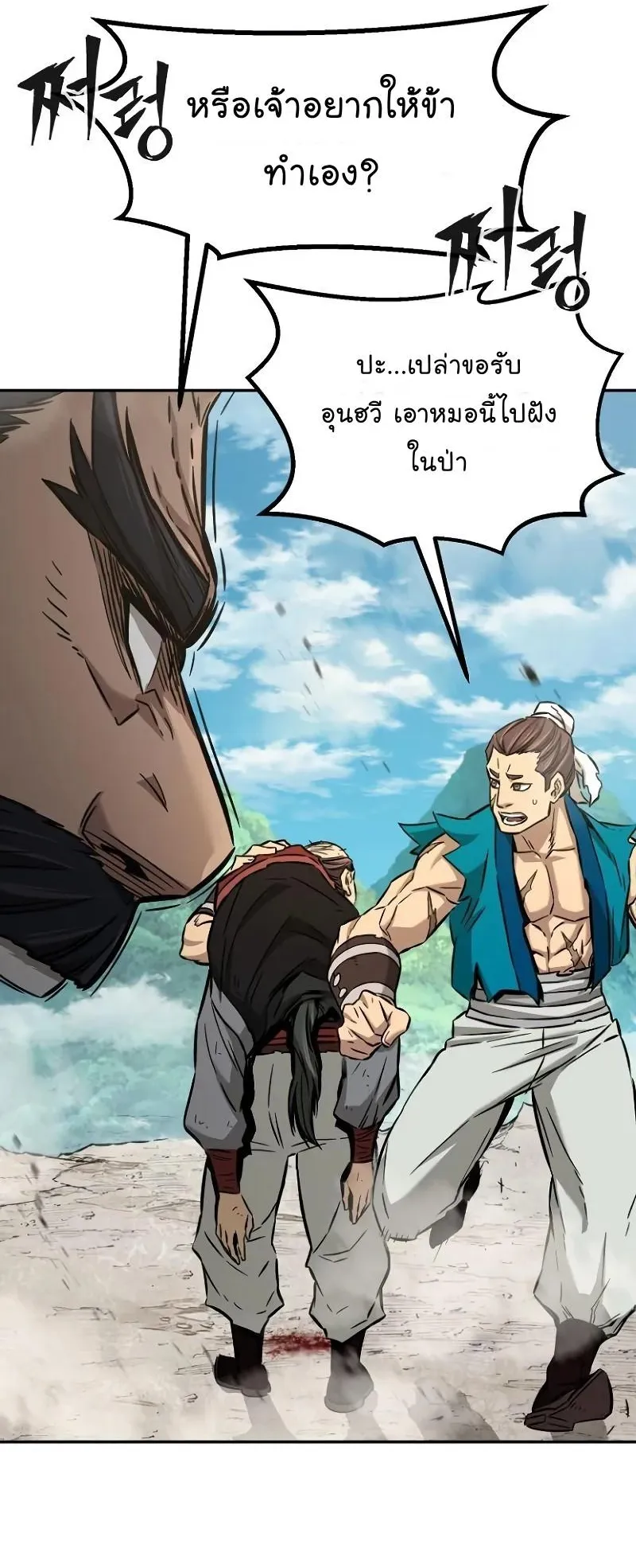 Absolute Sword Sense ตอนที่ 14 หน้า 47