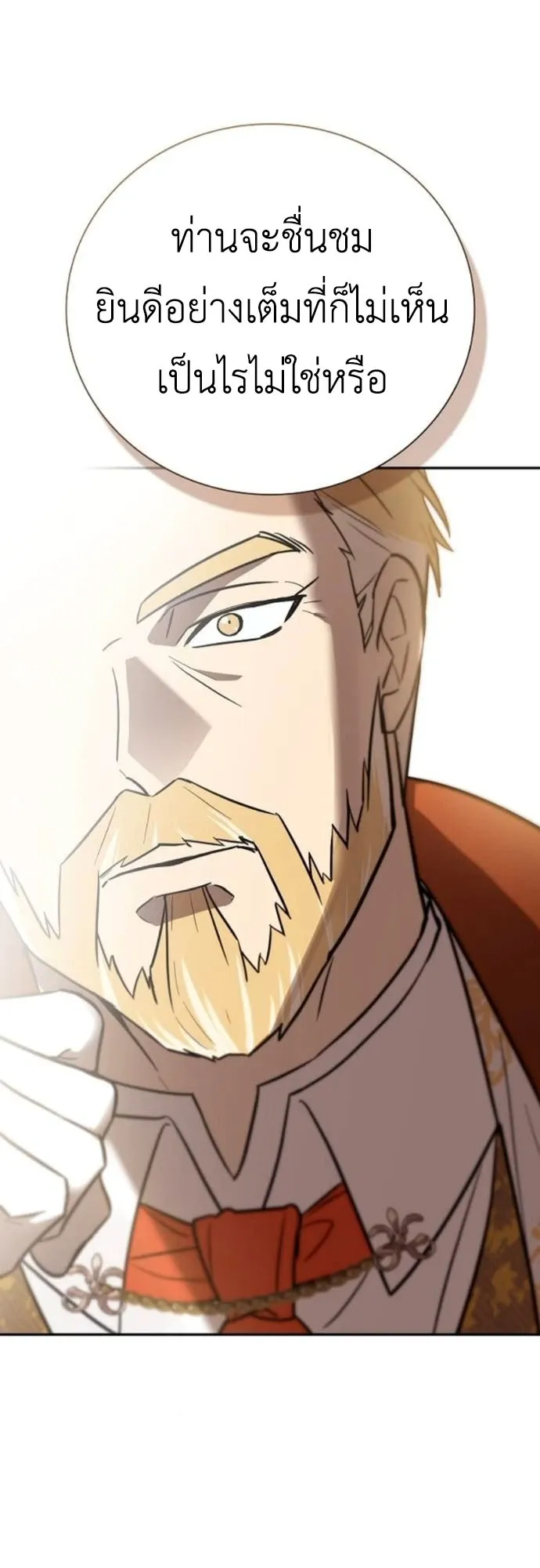 I Was Reincarnated as the Third Son of a Duke ตอนที่ 3 หน้า 50