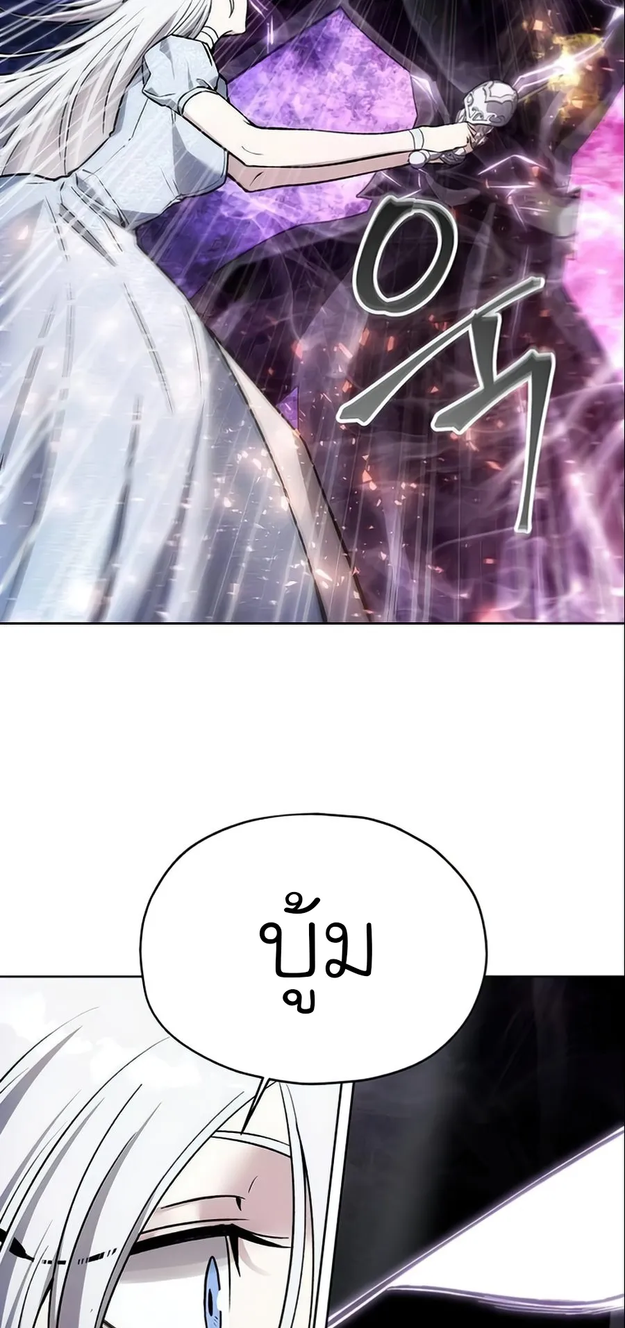 How To Live As a Villain ตอนที่ 15 หน้า 48