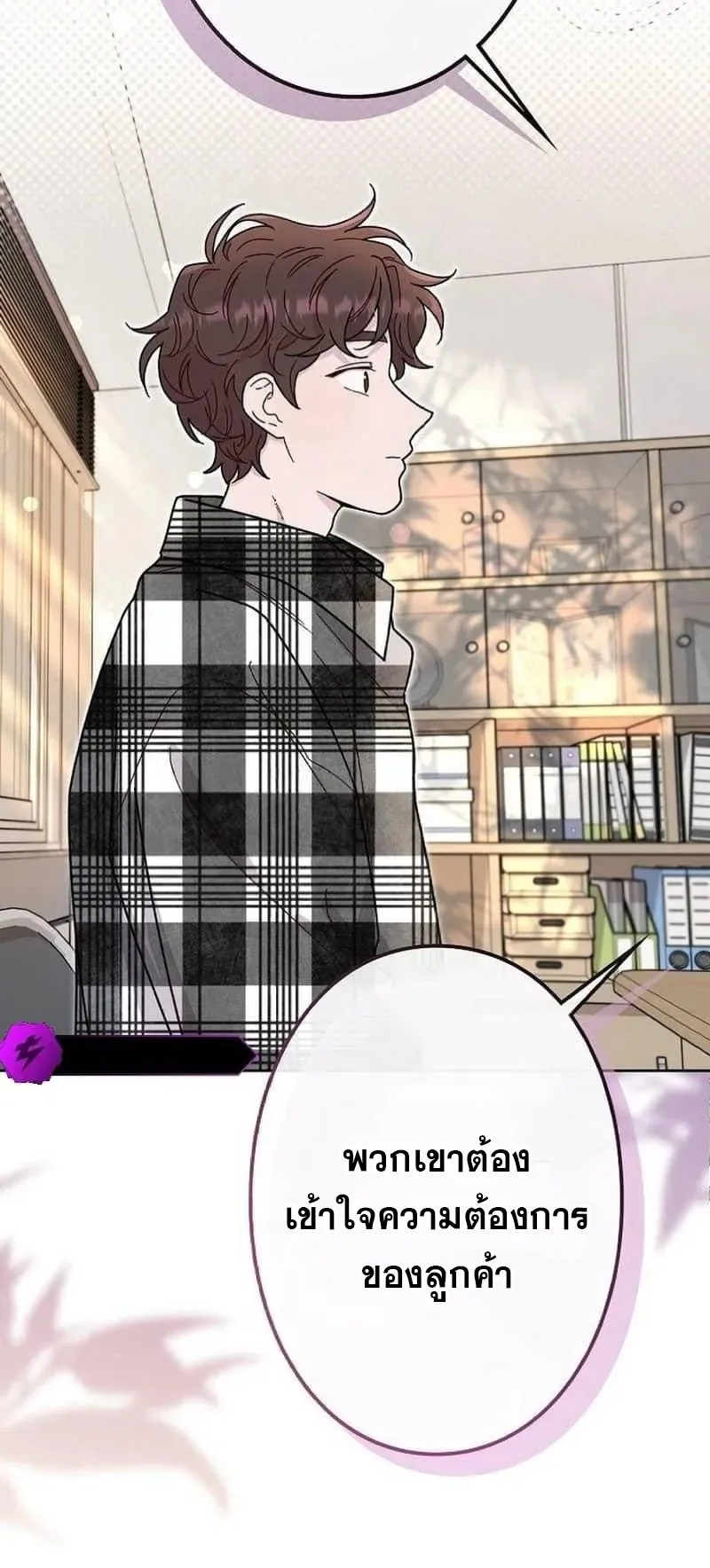 The Art Student Who Lived Twice ตอนที่ 3 หน้า 90