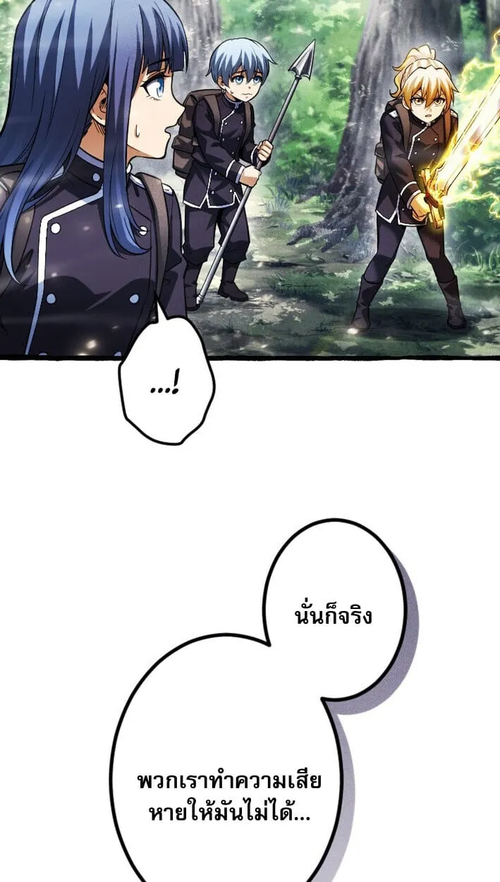 Return of the First Patriarch: The Strongest Reincarnates into His Descendant 1000 Years Later ตอนที่ 14 หน้า 27