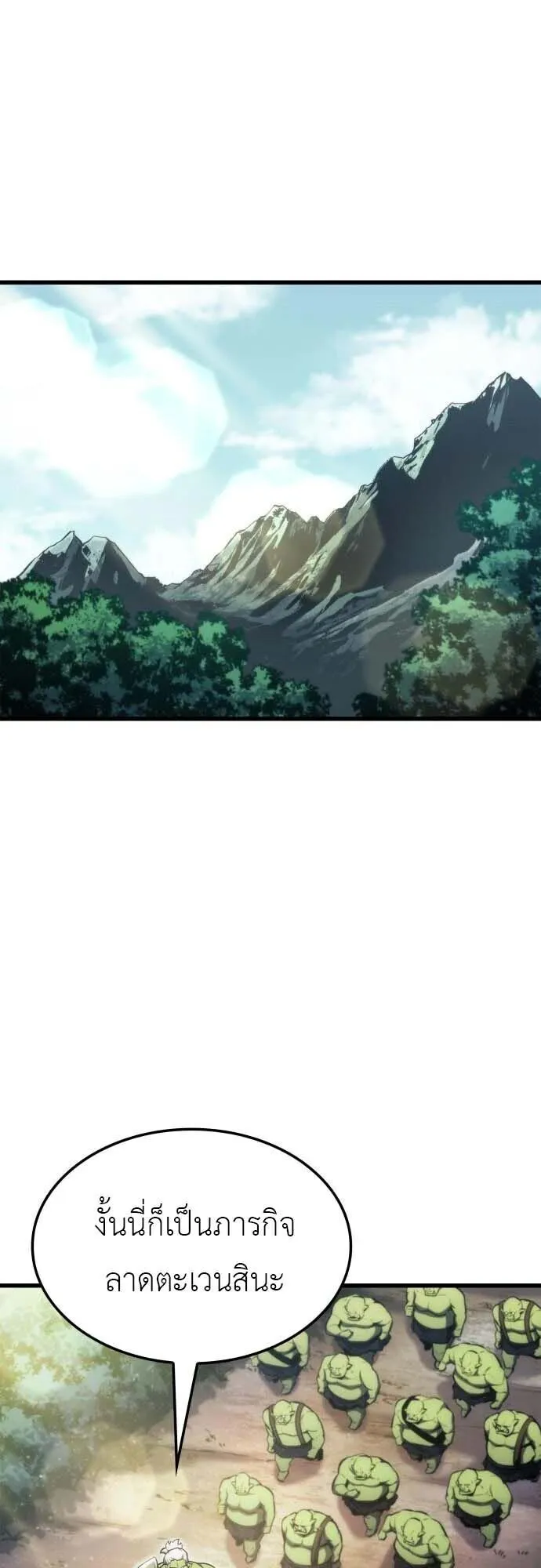 Breakers ตอนที่ 4 หน้า 12