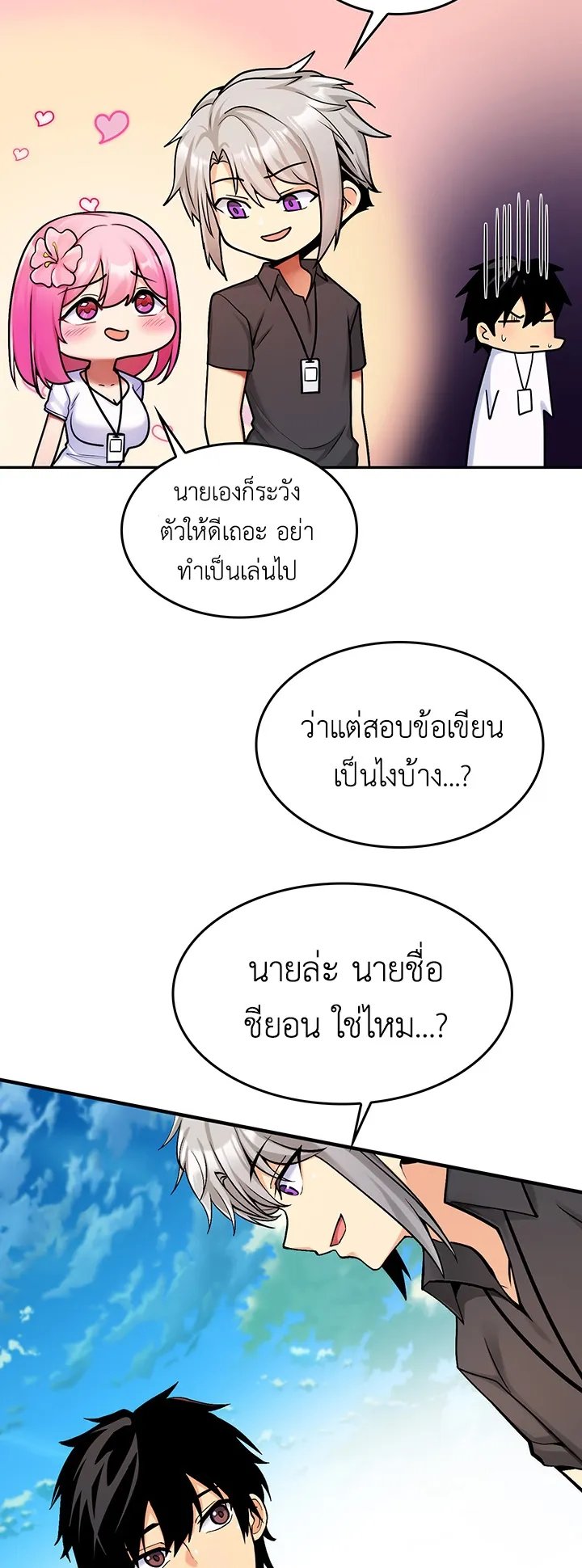 Fucked the World Tree ตอนที่ 6 หน้า 30