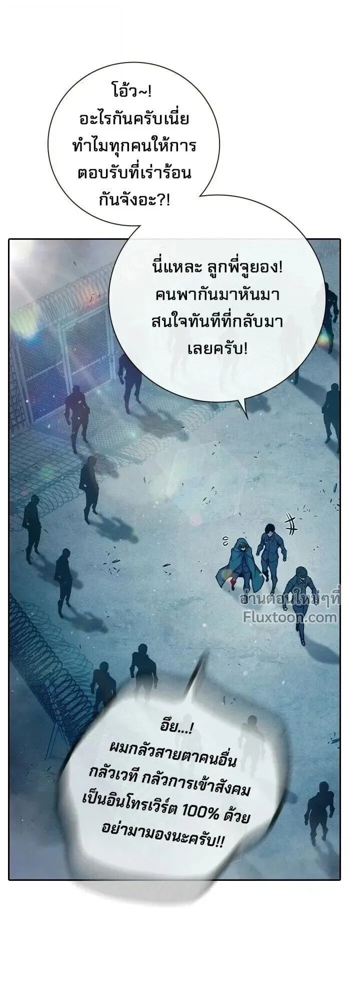 Juvenile Prison ตอนที่ 90 หน้า 55