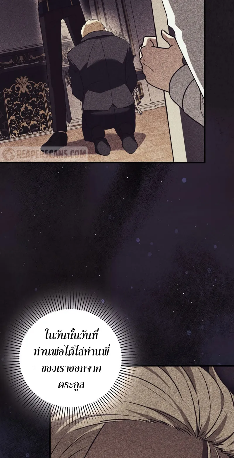 The Reincarnated Assassin Is a Swordmaster ตอนที่ 12 หน้า 68