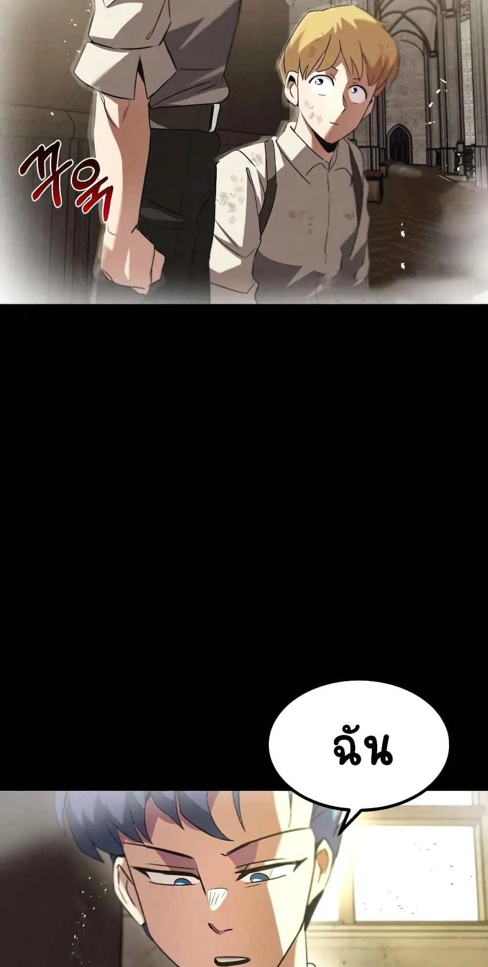 The Lazy Lord Masters the Sword ตอนที่ 15 หน้า 126