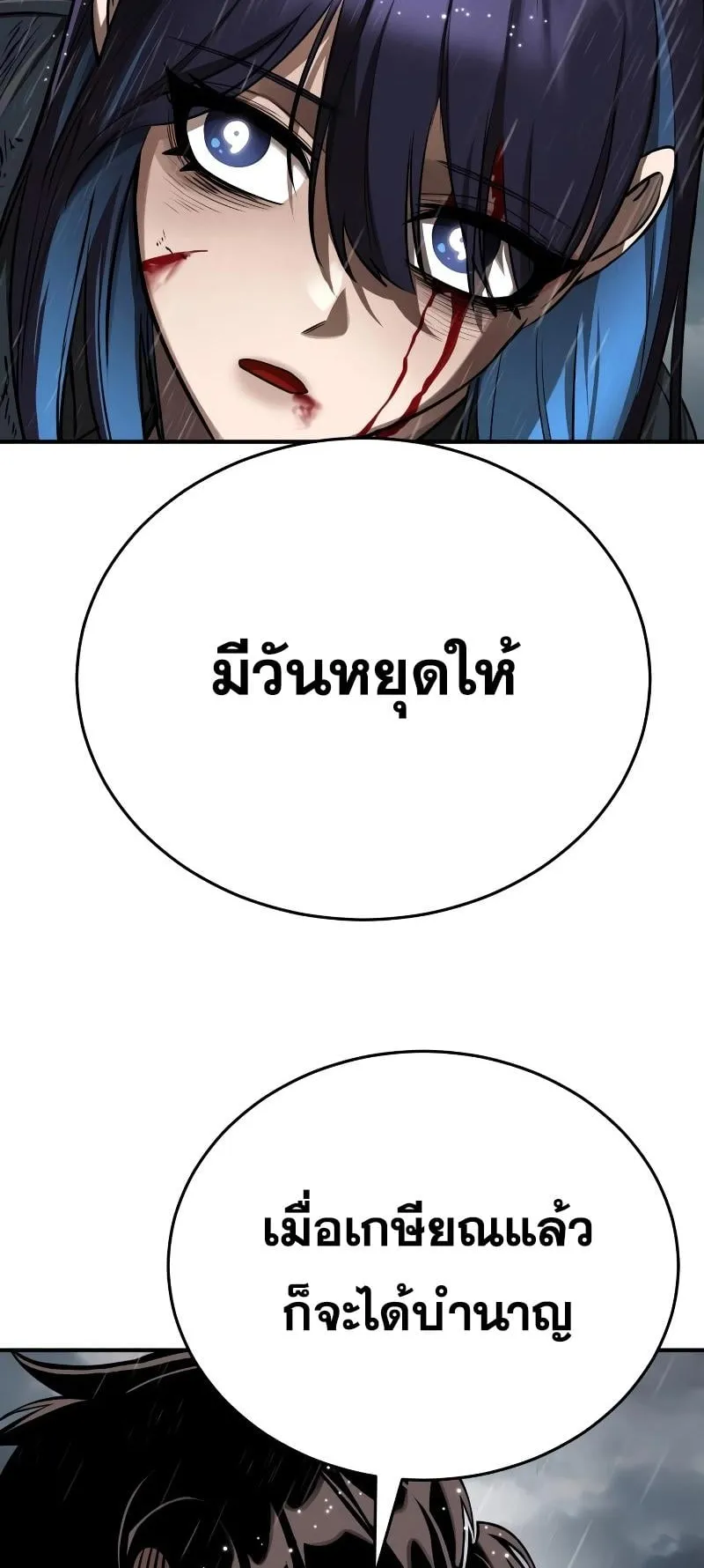 Reincarnation Path of The Underworld King ตอนที่ 4 หน้า 100