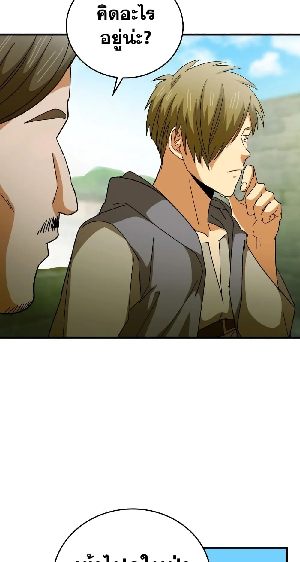 To Hell With Being a Saint, I’m a Doctor ตอนที่ 11 หน้า 32