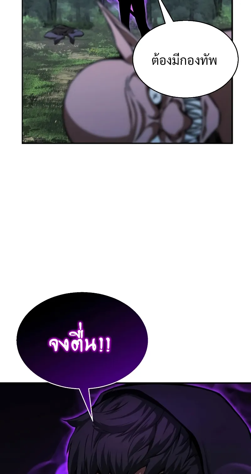 Absolute Necromancer ตอนที่ 4 หน้า 47