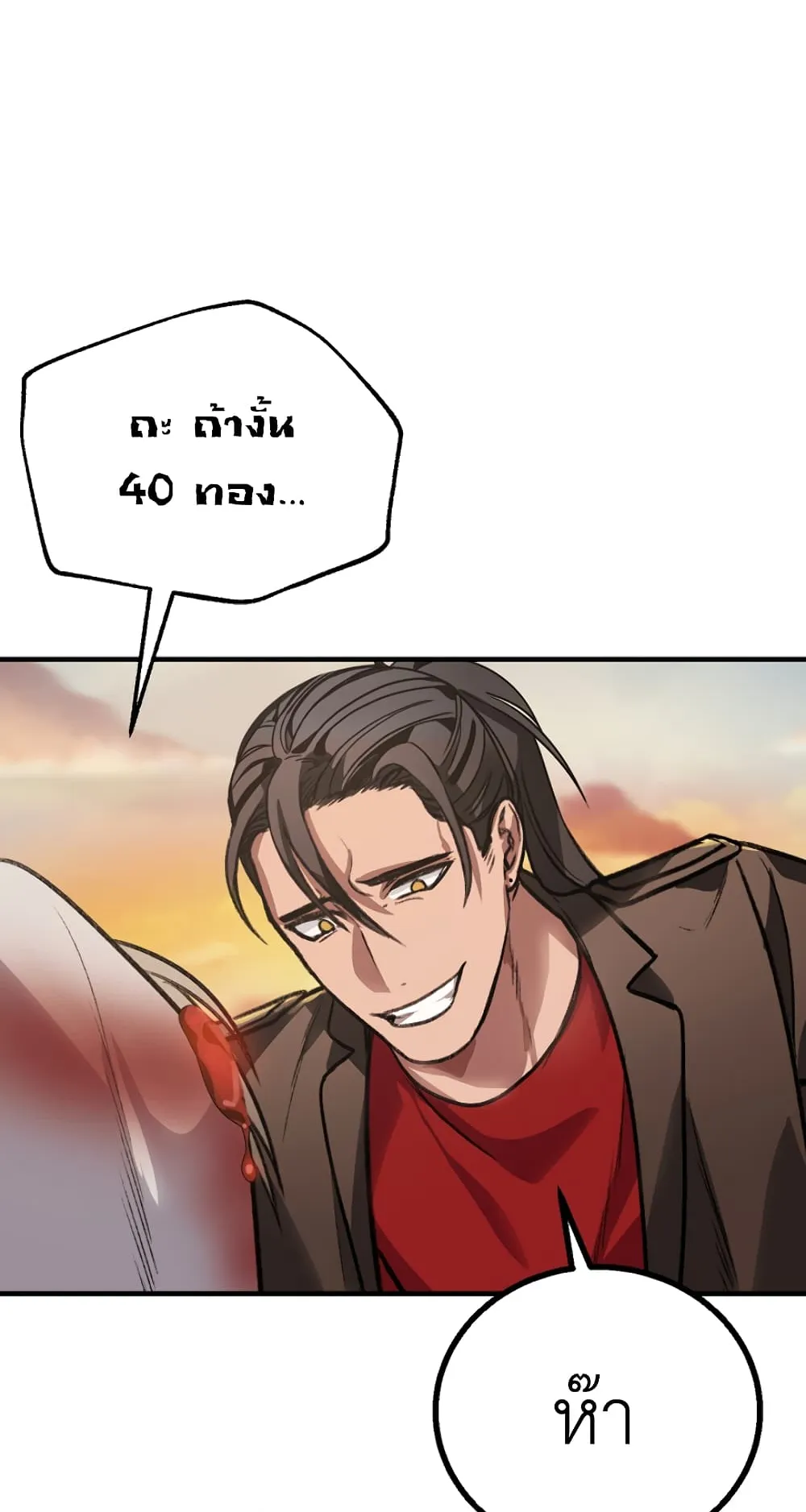 SSS-Class Suicide Hunter ตอนที่ 4 หน้า 52