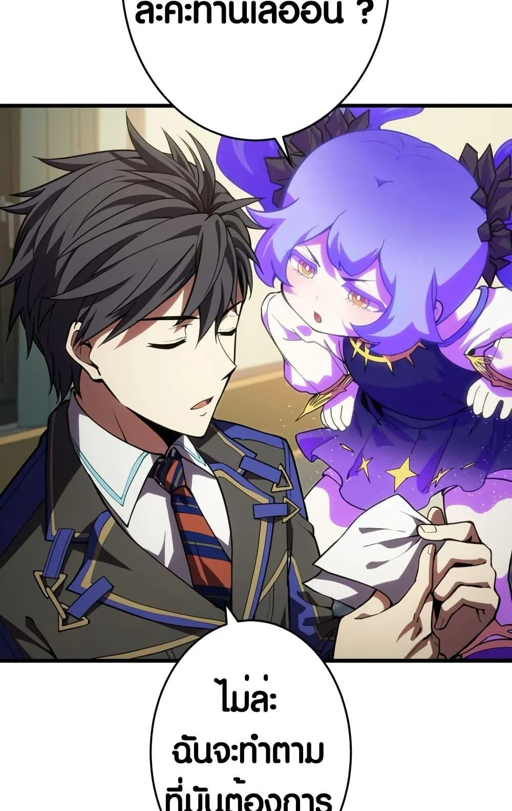 The Underworld Transcendent Is Unrivaled at the School ตอนที่ 3 หน้า 108