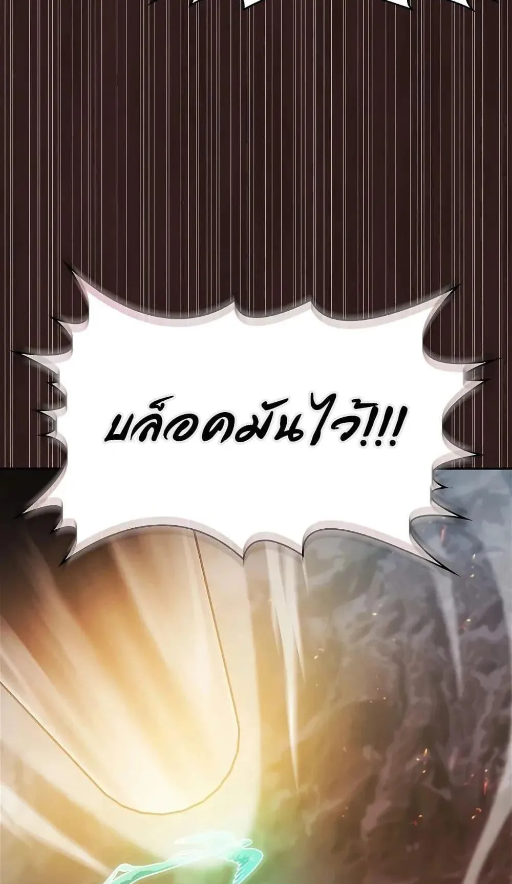 The Nebula’s Civilization ตอนที่ 1 หน้า 89