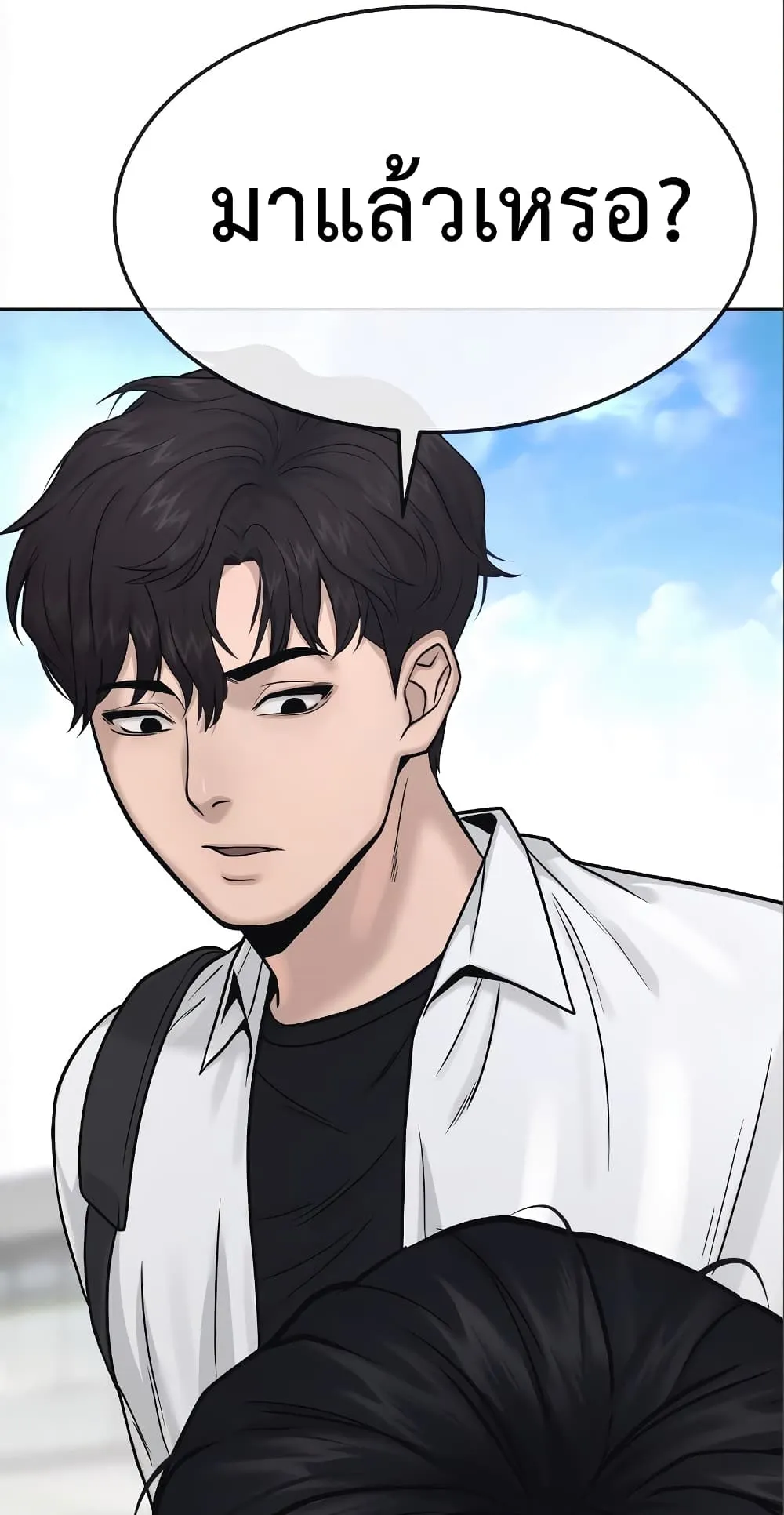 Quest Supremacy ตอนที่ 5 หน้า 119