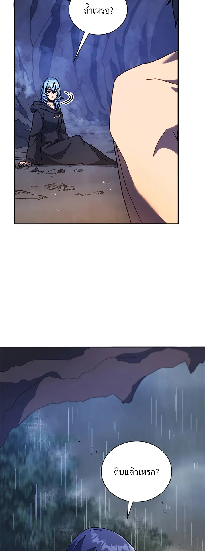 Necromancer Academy’s Genius Summoner Chapter 76 หน้า 34