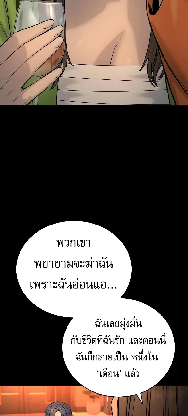 Return of the Bloodthirsty Police ตอนที่ 20 หน้า 47