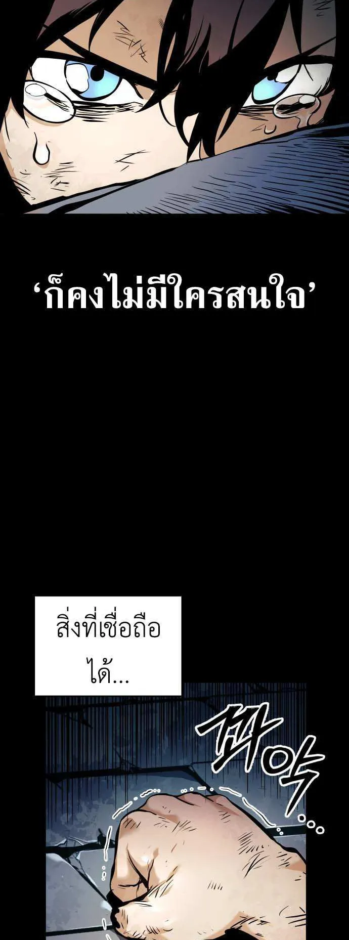 The Wandering Knight’s Survival Manual ตอนที่ 2 หน้า 6