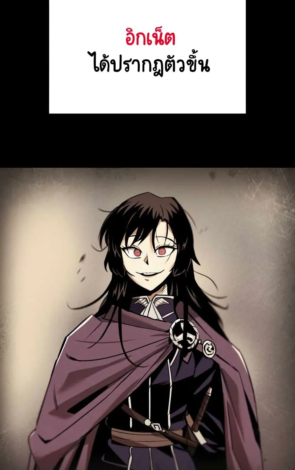 The Lazy Lord Masters the Sword ตอนที่ 17 หน้า 11