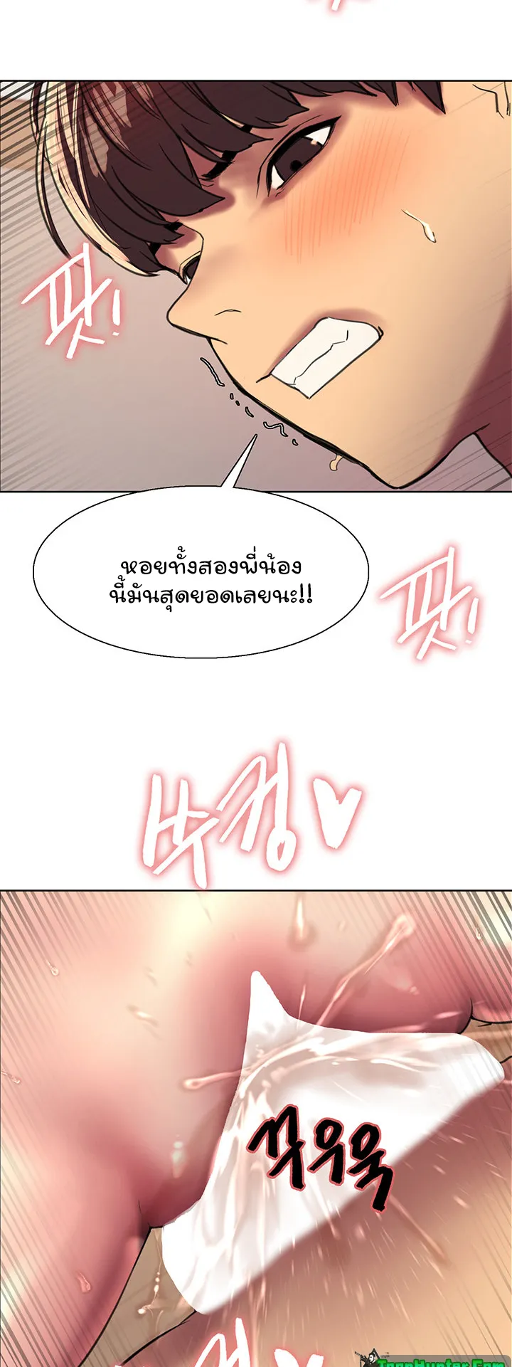 Sex-Stop Watch ตอนที่ 24 หน้า 89
