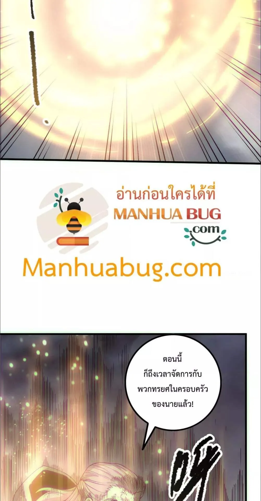 Disastrous Necromancer ตอนที่ 179 หน้า 17