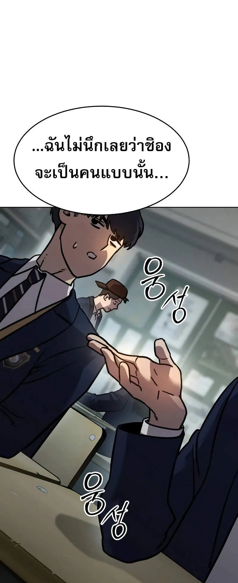 Laws of The Good Child ตอนที่ 8 หน้า 57