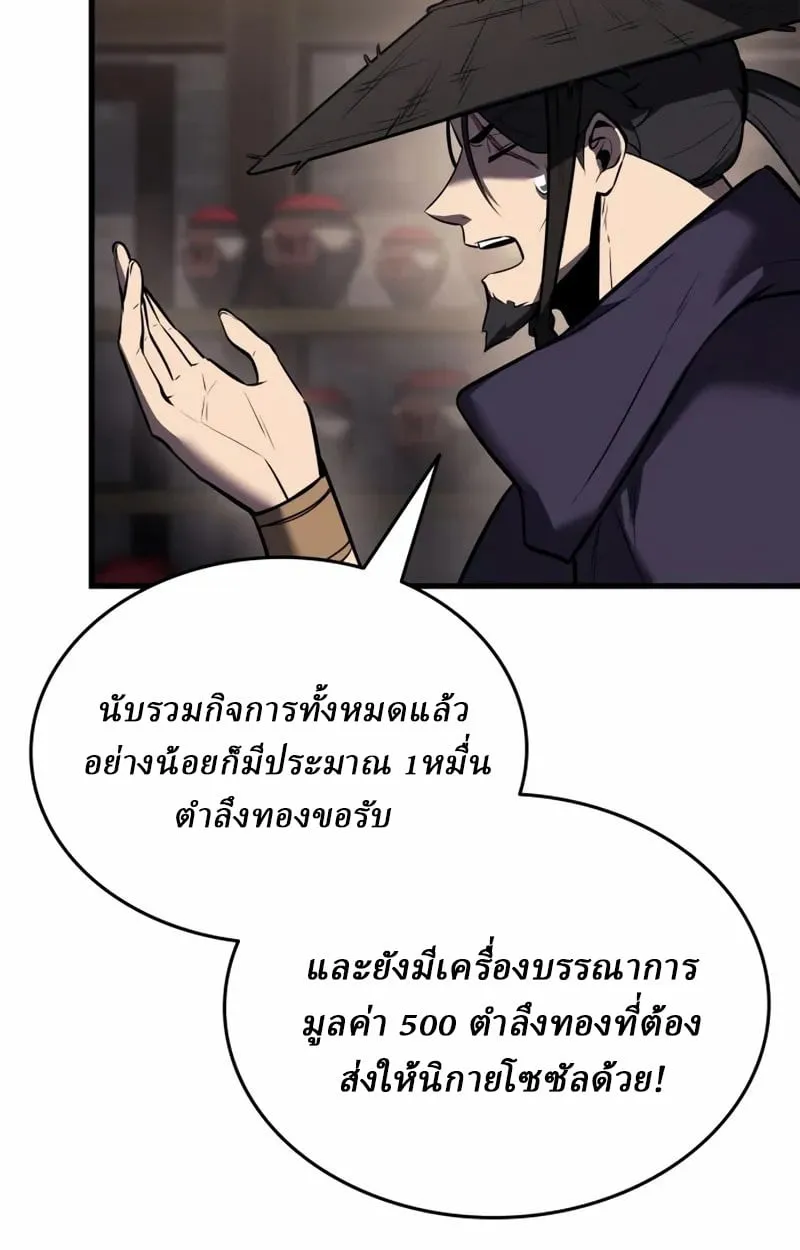 Rebirth of the Divine Demon ตอนที่ 10 หน้า 158