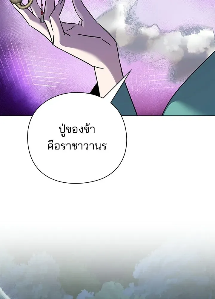 Night of the Ogre ตอนที่ 116 หน้า 146