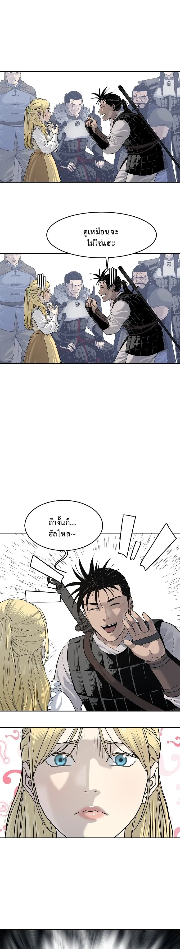 The Iron Emperor ตอนที่ 5 หน้า 30