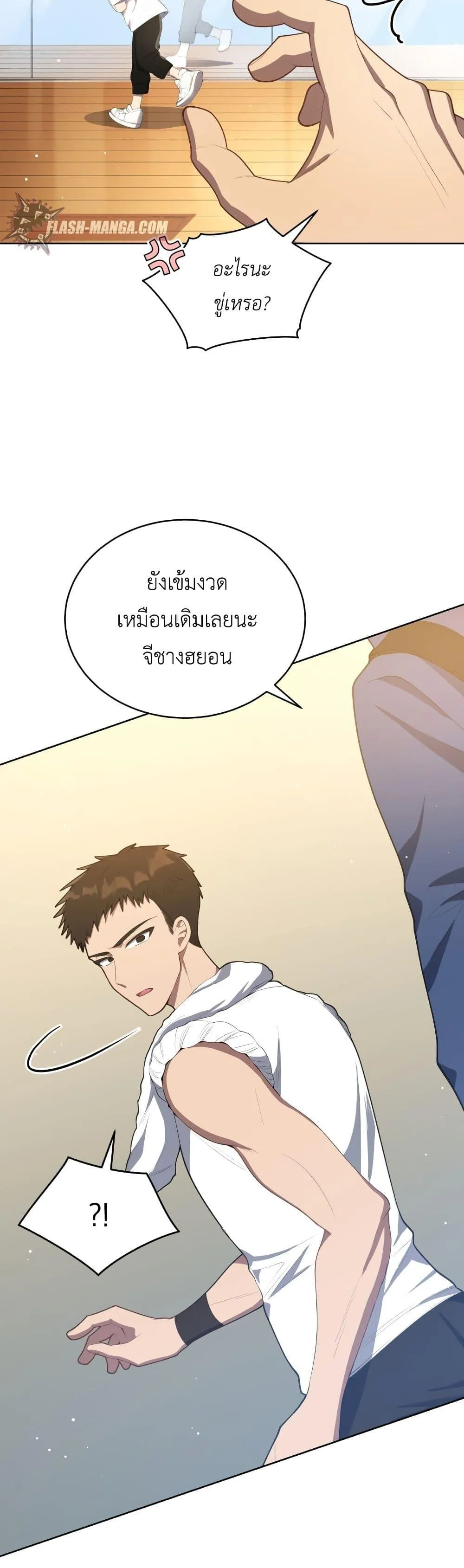 The Second Life of an All-Rounder Idol ตอนที่ 4 หน้า 58