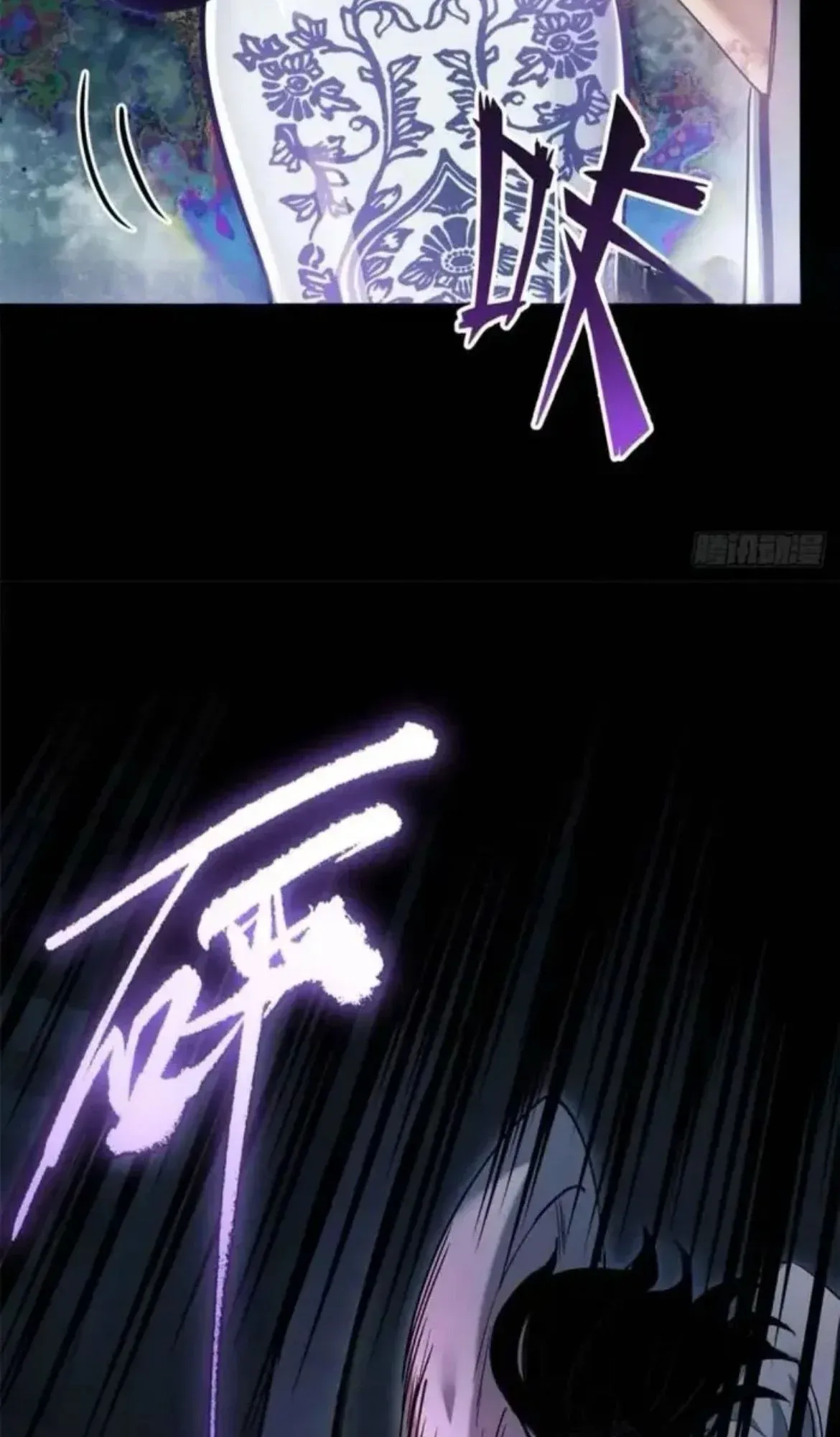 Dao of the Bizarre Immortal ตอนที่ 17 หน้า 36