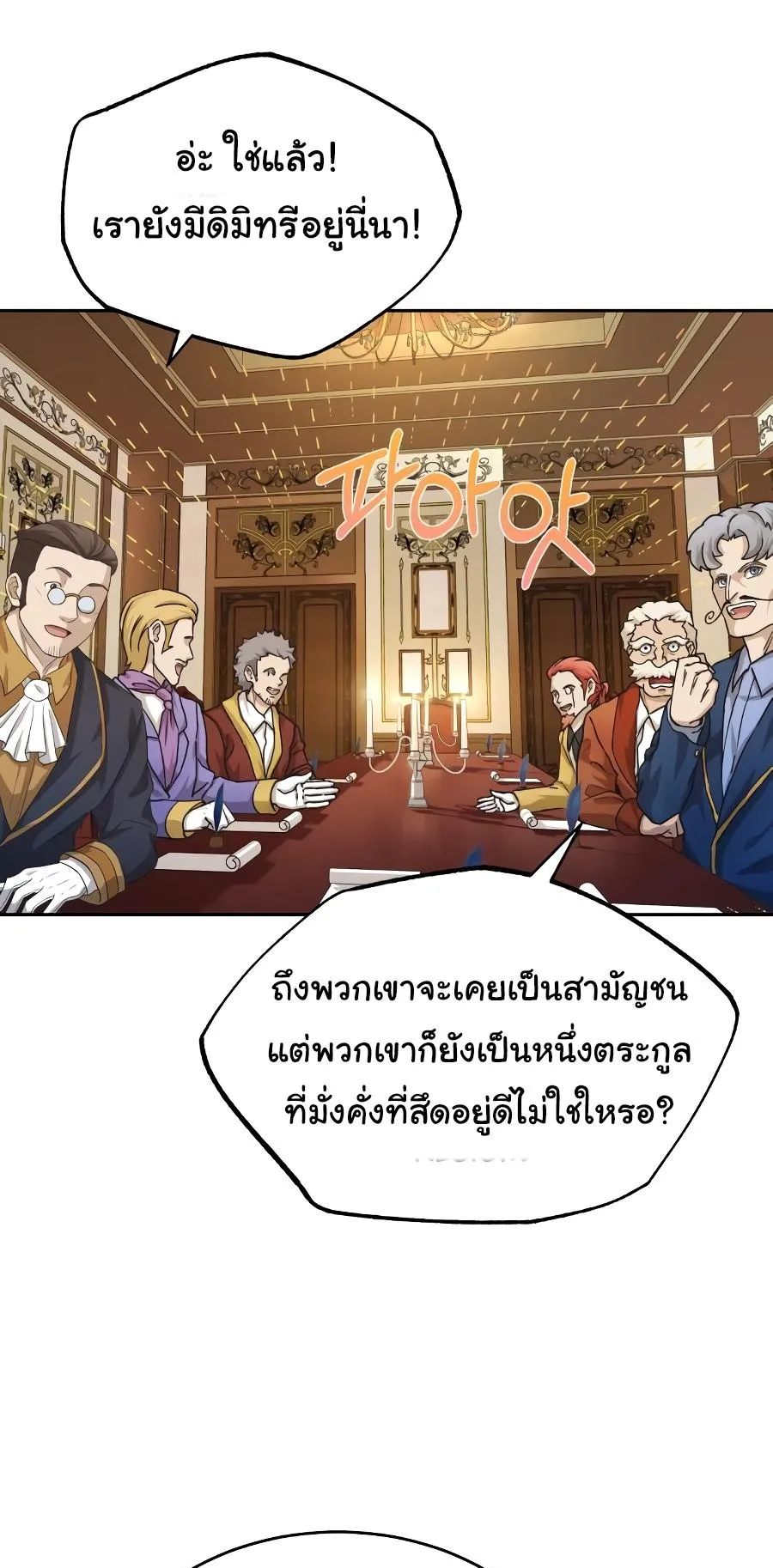 The Heavenly Demon Can’t Live a Normal Life ตอนที่ 5 หน้า 53