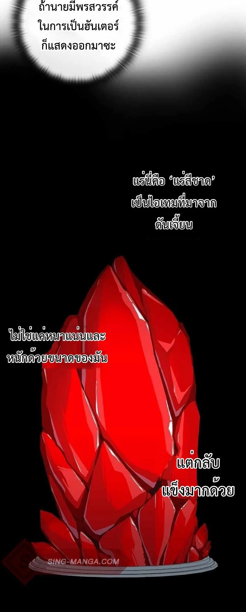 The Dark Mage’s Return to Enlistment ตอนที่ 3 หน้า 63