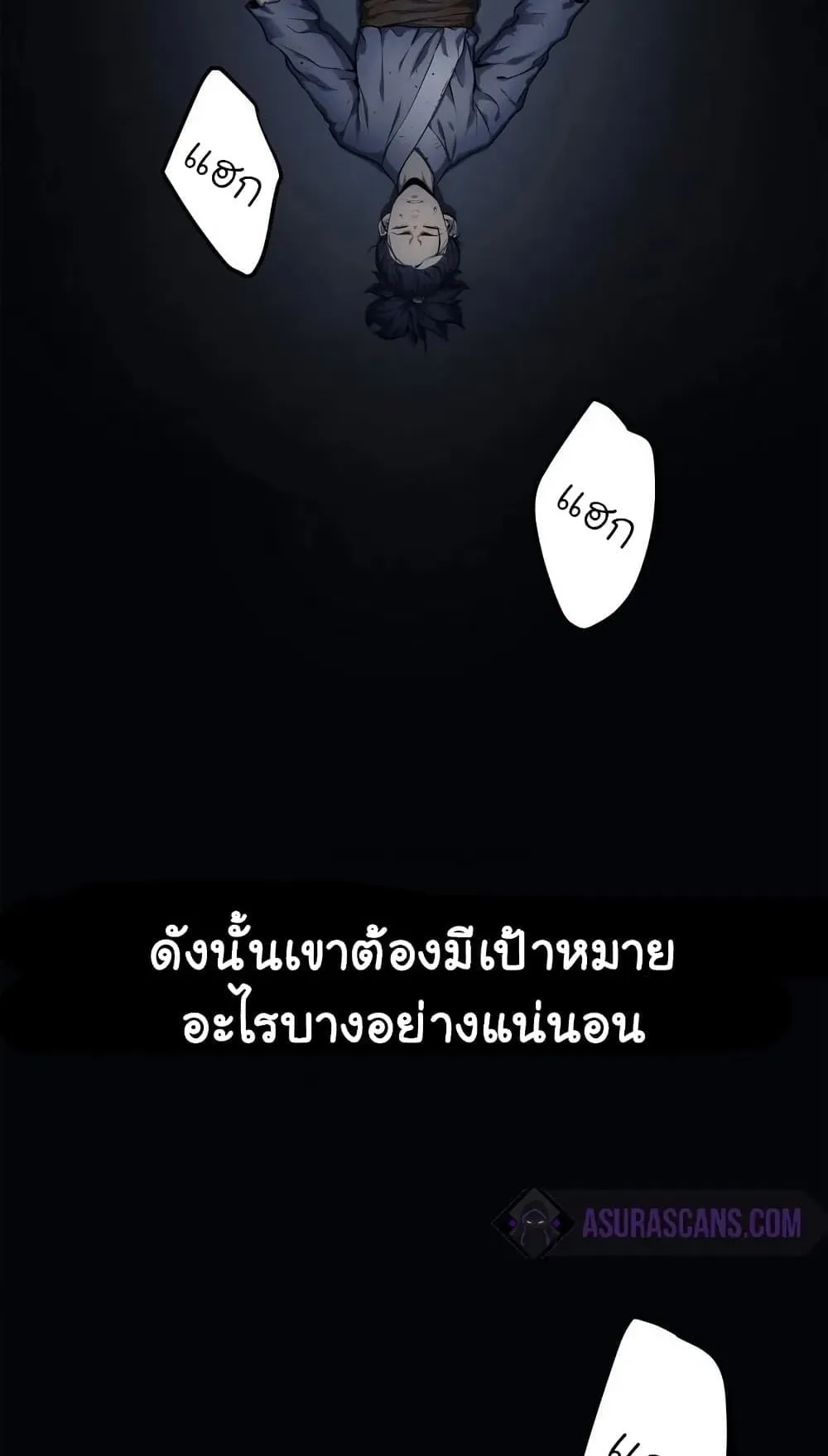 Reaper of the Drifting Moon ตอนที่ 1 หน้า 39