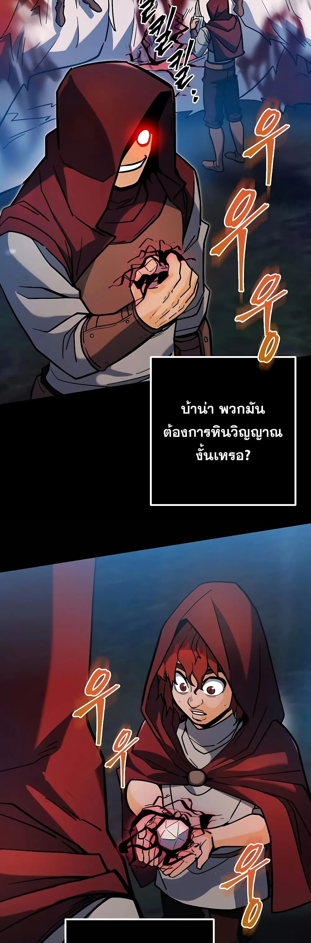 I Picked a Hammer to Save the World ตอนที่ 4 หน้า 20