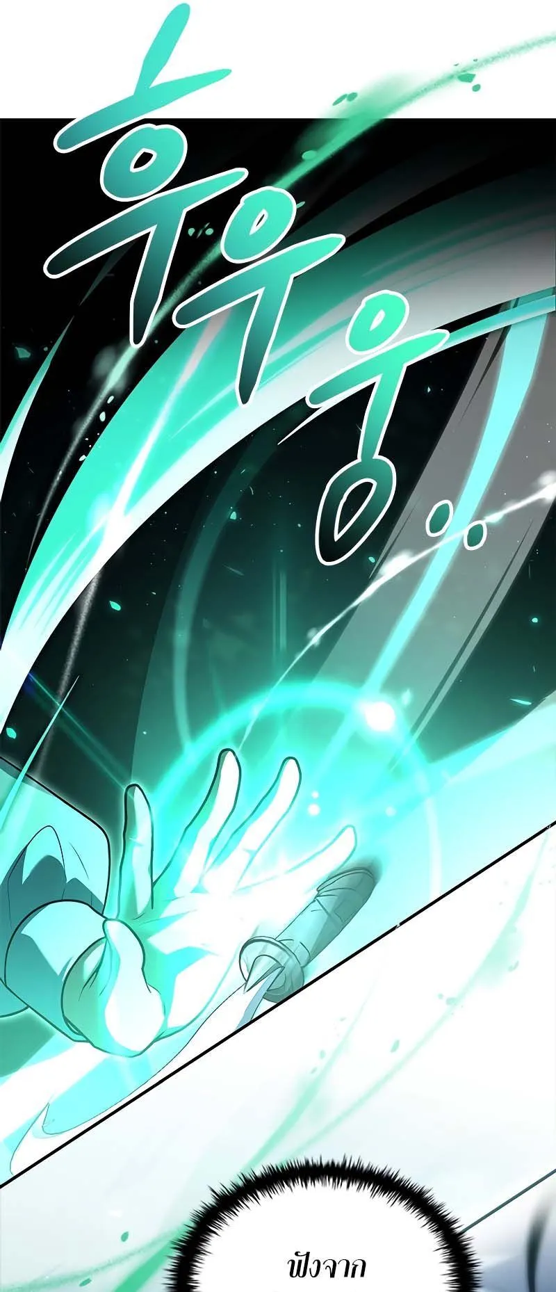 The Legendary Hero is an Academy Honors Student ตอนที่ 8 หน้า 33