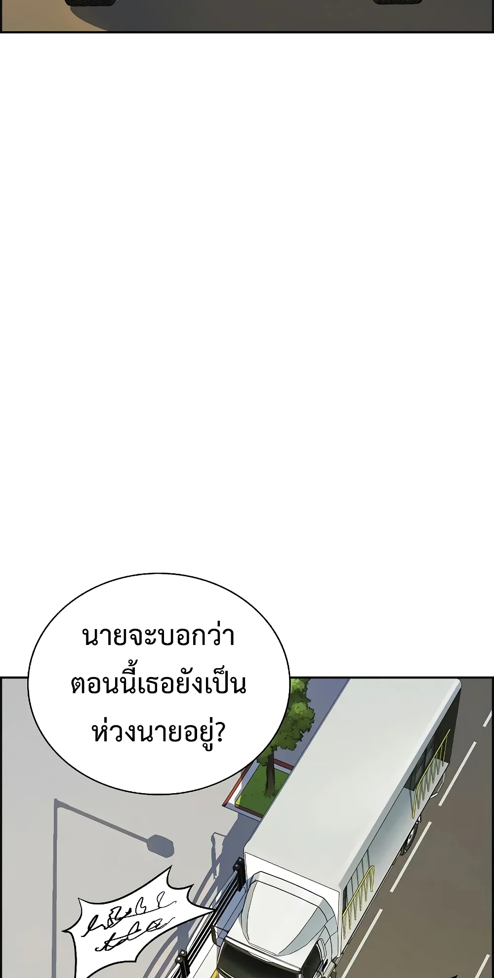 Foreigner on the Periphery ตอนที่ 4 หน้า 60