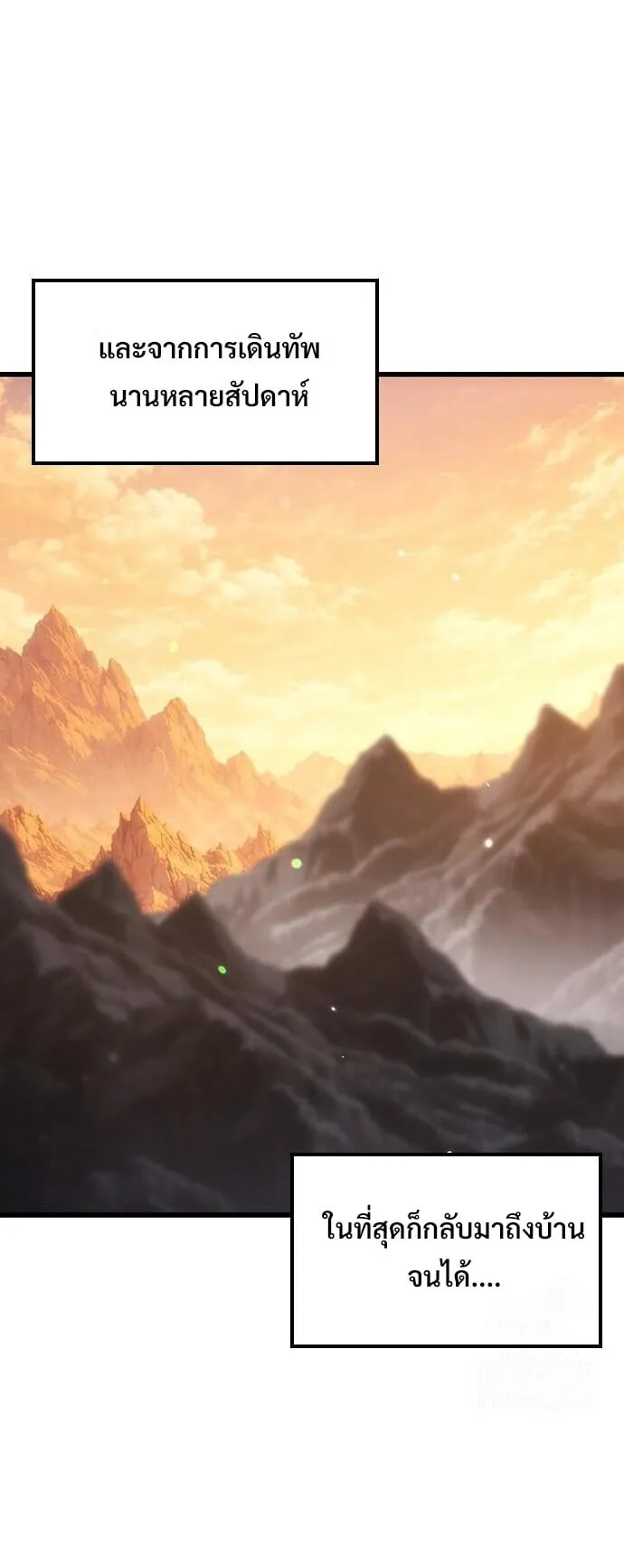 What a Bountiful Harvest, Demon Lord! ตอนที่ 62 หน้า 70