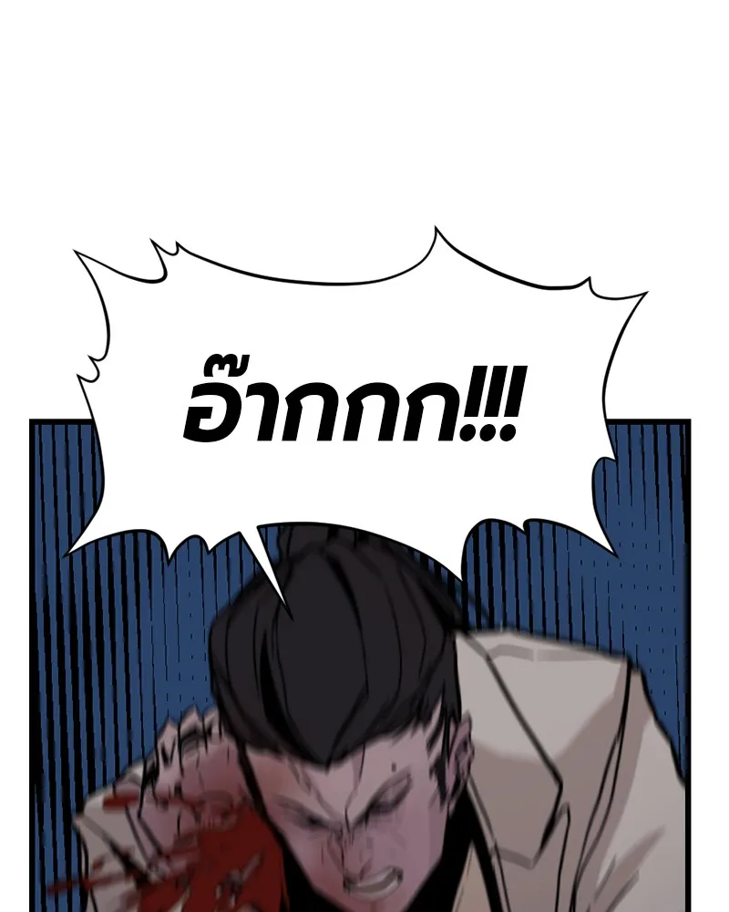 Hero Killer ตอนที่ 2 หน้า 102