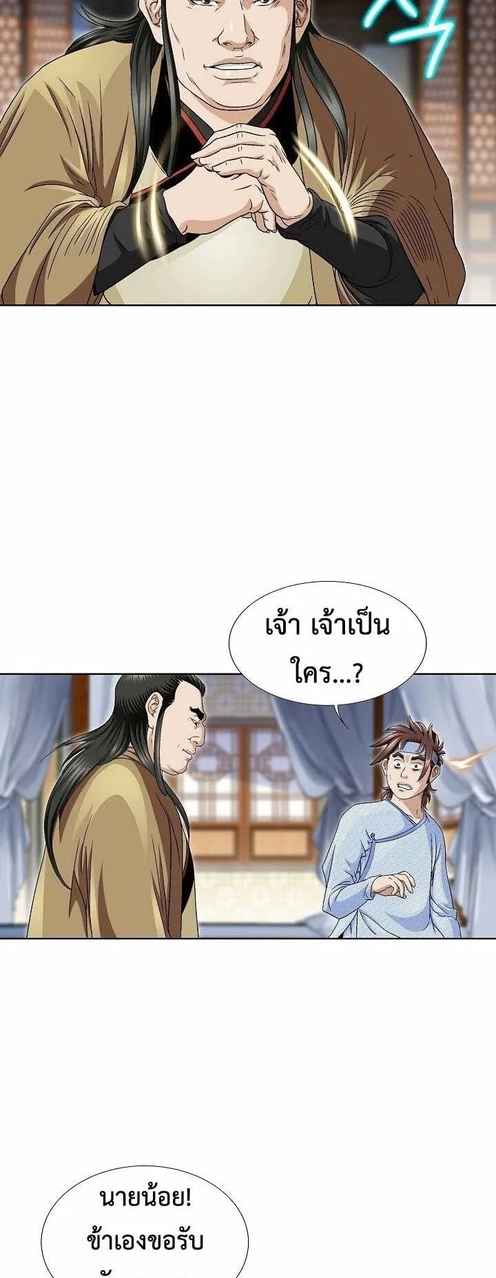 I Thought It was a Return to Youth ตอนที่ 2 หน้า 19