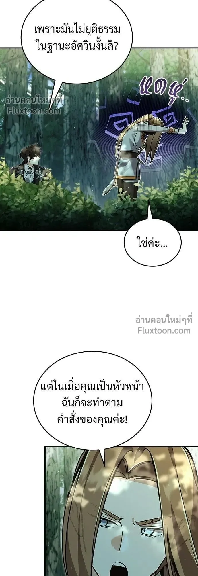 A Cadet Becomes a Prophet ตอนที่ 36 หน้า 50