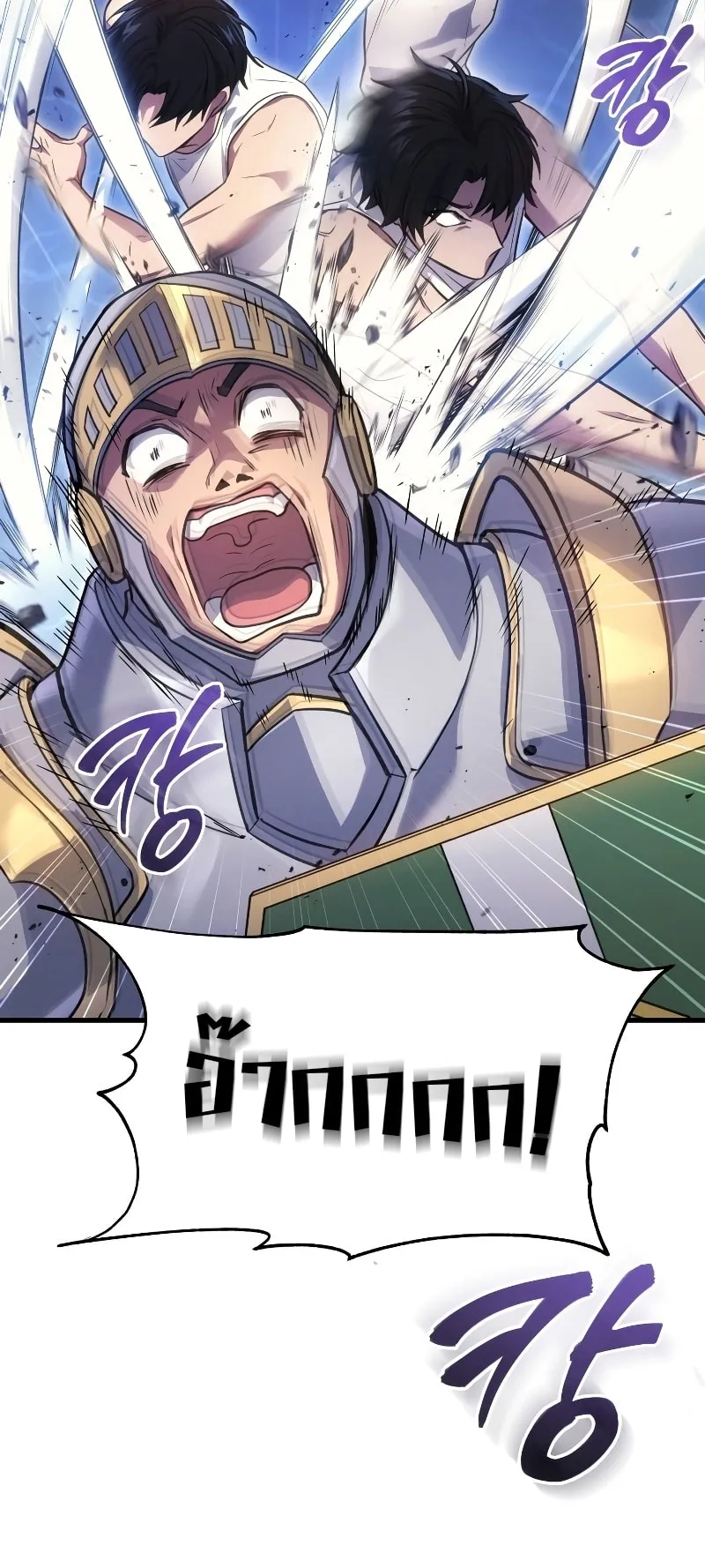 The Martial God Who Regressed Back to Level 2 ตอนที่ 4 หน้า 96