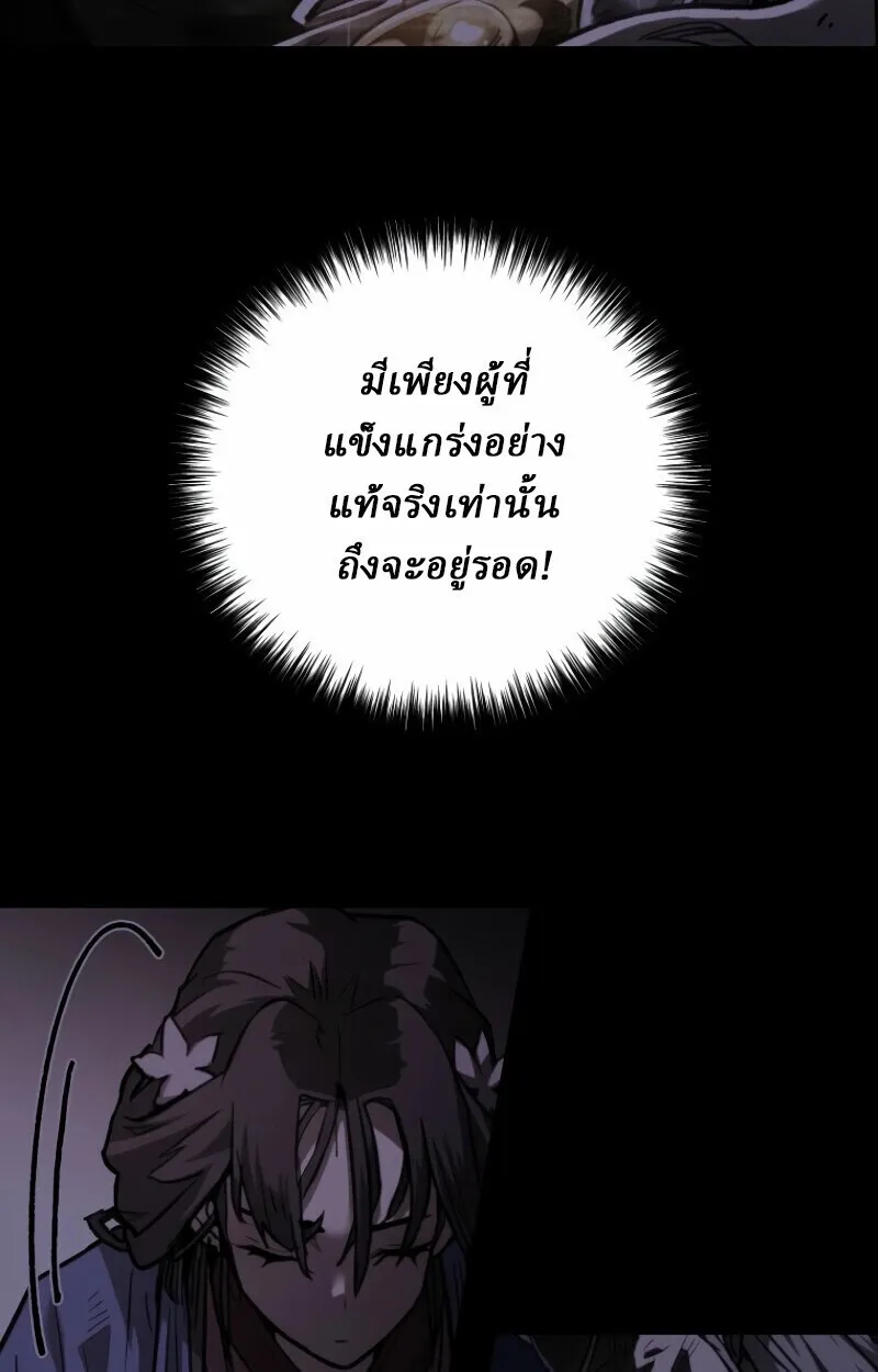 Unrivaled Spear Ghost ตอนที่ 16 หน้า 7