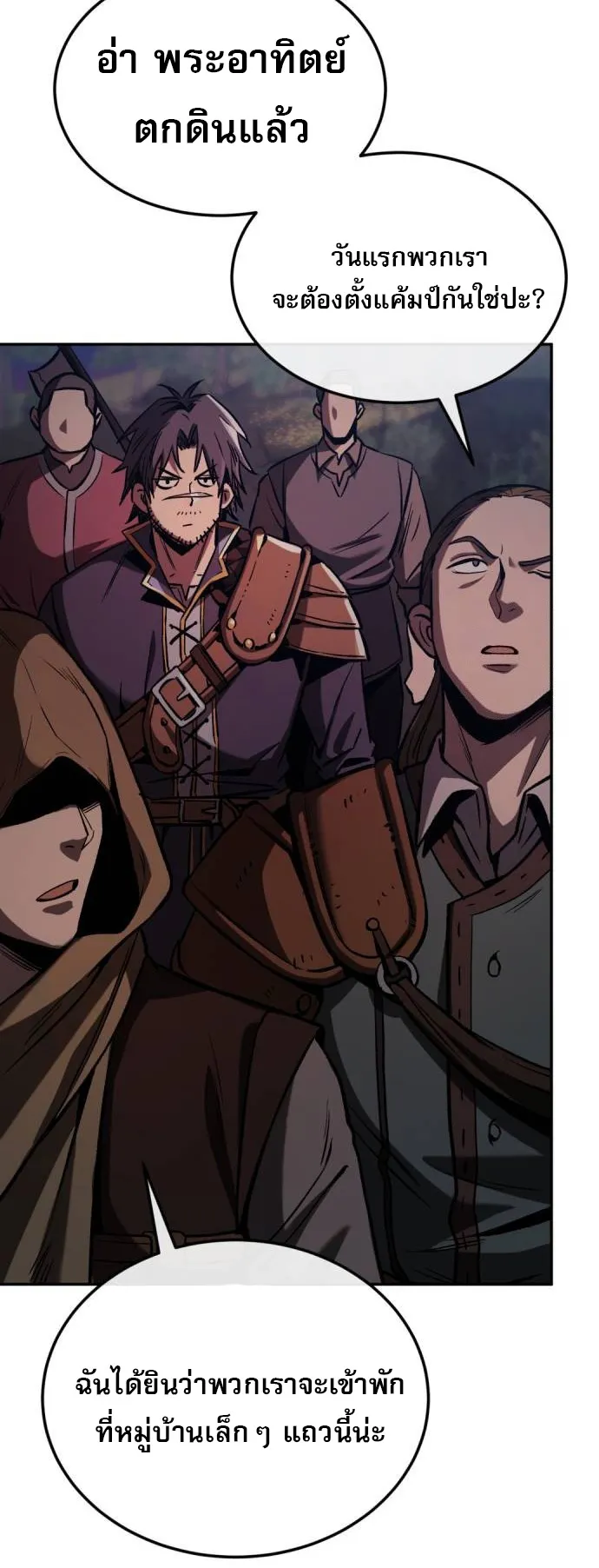 A Rogue Guard in a Medieval Fantasy ตอนที่ 3 หน้า 60