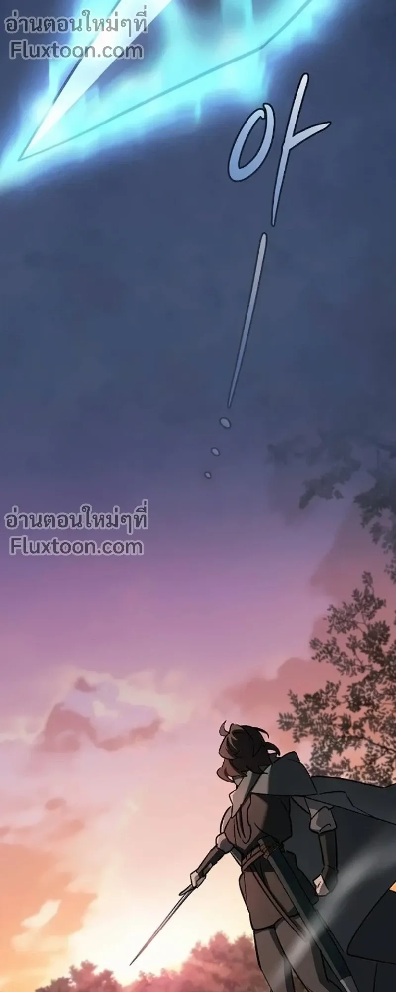 The Sword-Eating Swordmaster ตอนที่ 8 หน้า 76