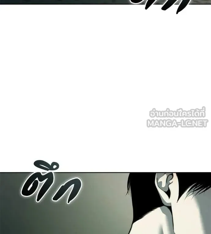 Red Shirt ตอนที่ 26 หน้า 207