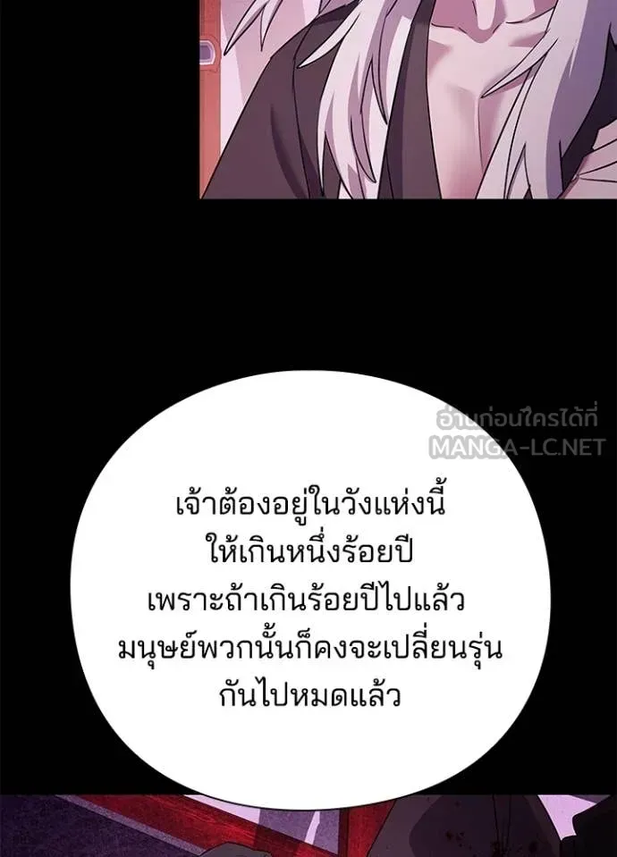 Night of the Ogre ตอนที่ 113 หน้า 26