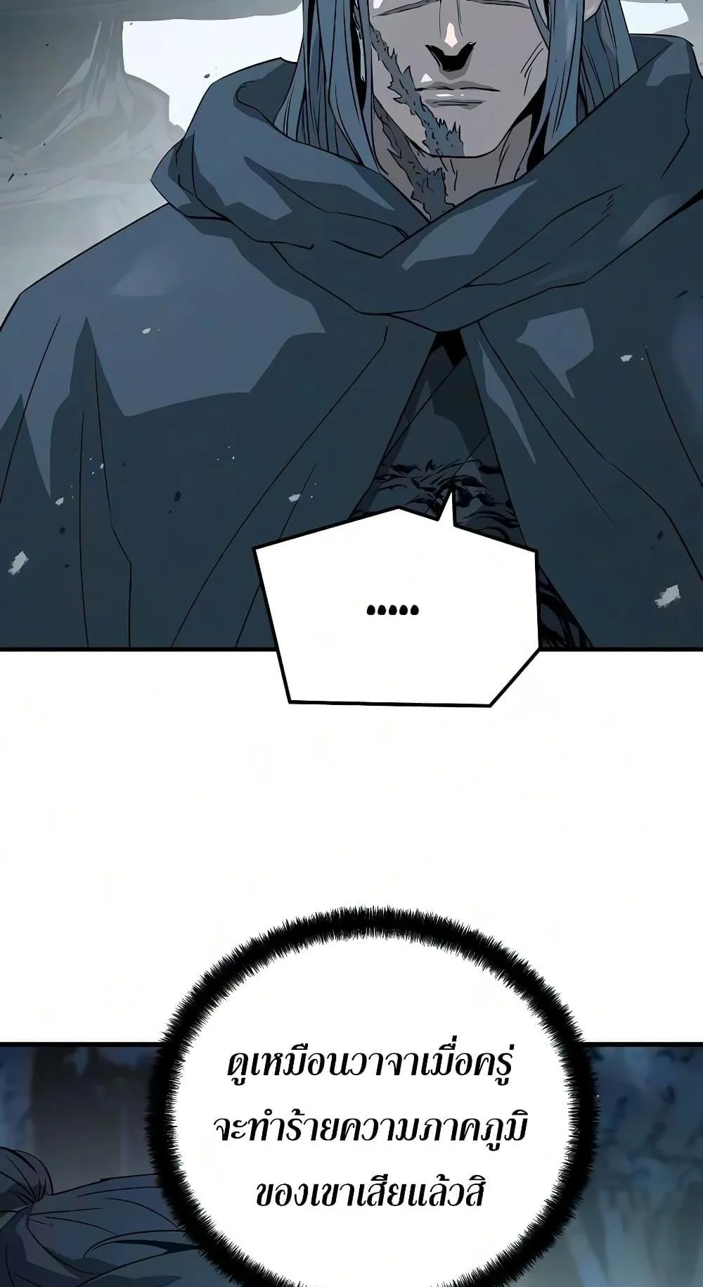 Absolute Regression ตอนที่ 114 หน้า 40