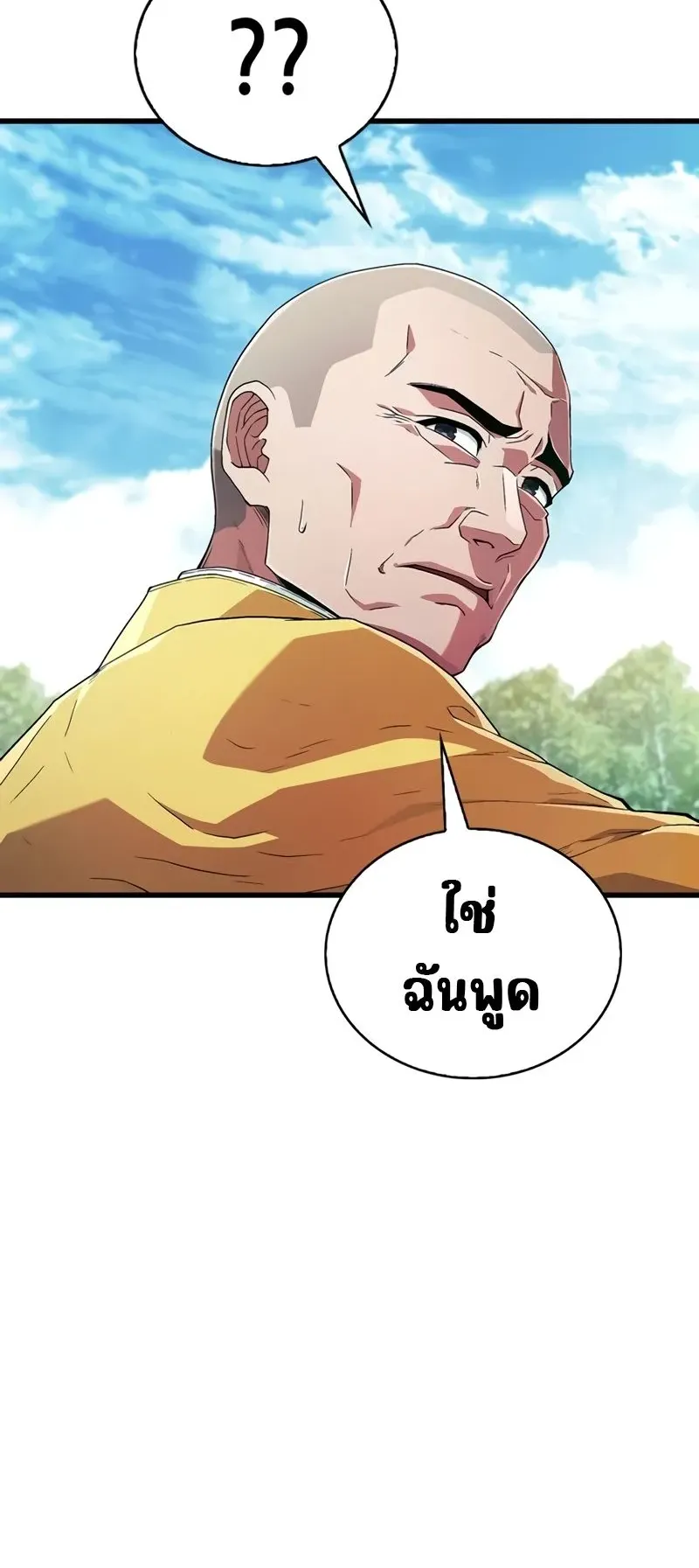 Genius Murim Trainer ตอนที่ 5 หน้า 67